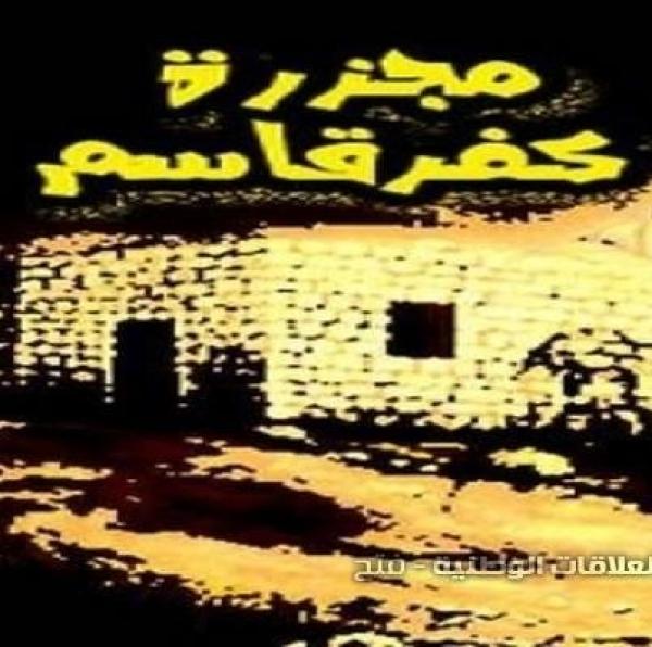 A Fatah movement poster from the Palestinian Digital Archive, Birzeit University
