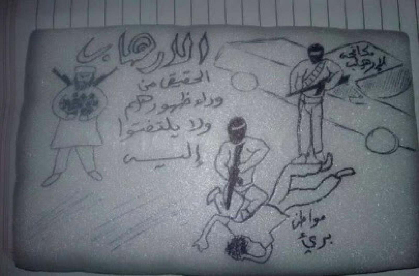 Rough drawings of sexual harassment of detainees in Beir Ahmed Prison