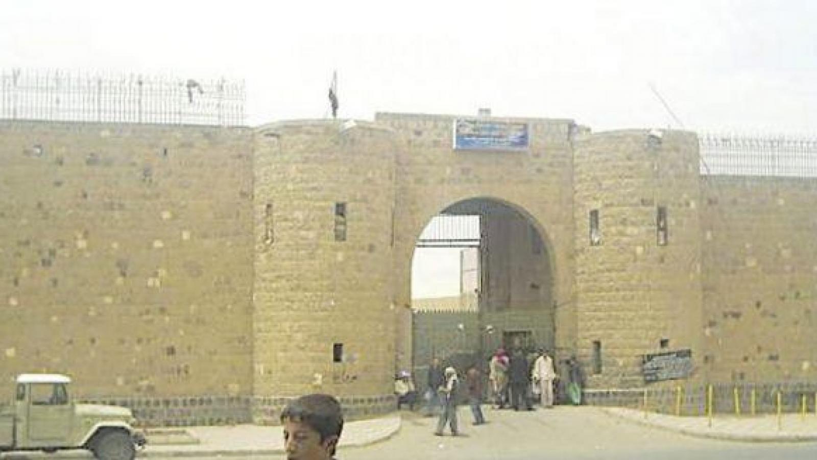 Central Prison in Sanaa
